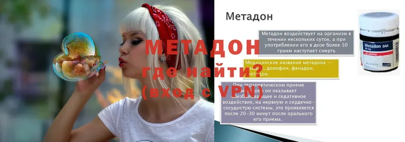 MEGA   Ирбит  Метадон VHQ  как найти наркотики 